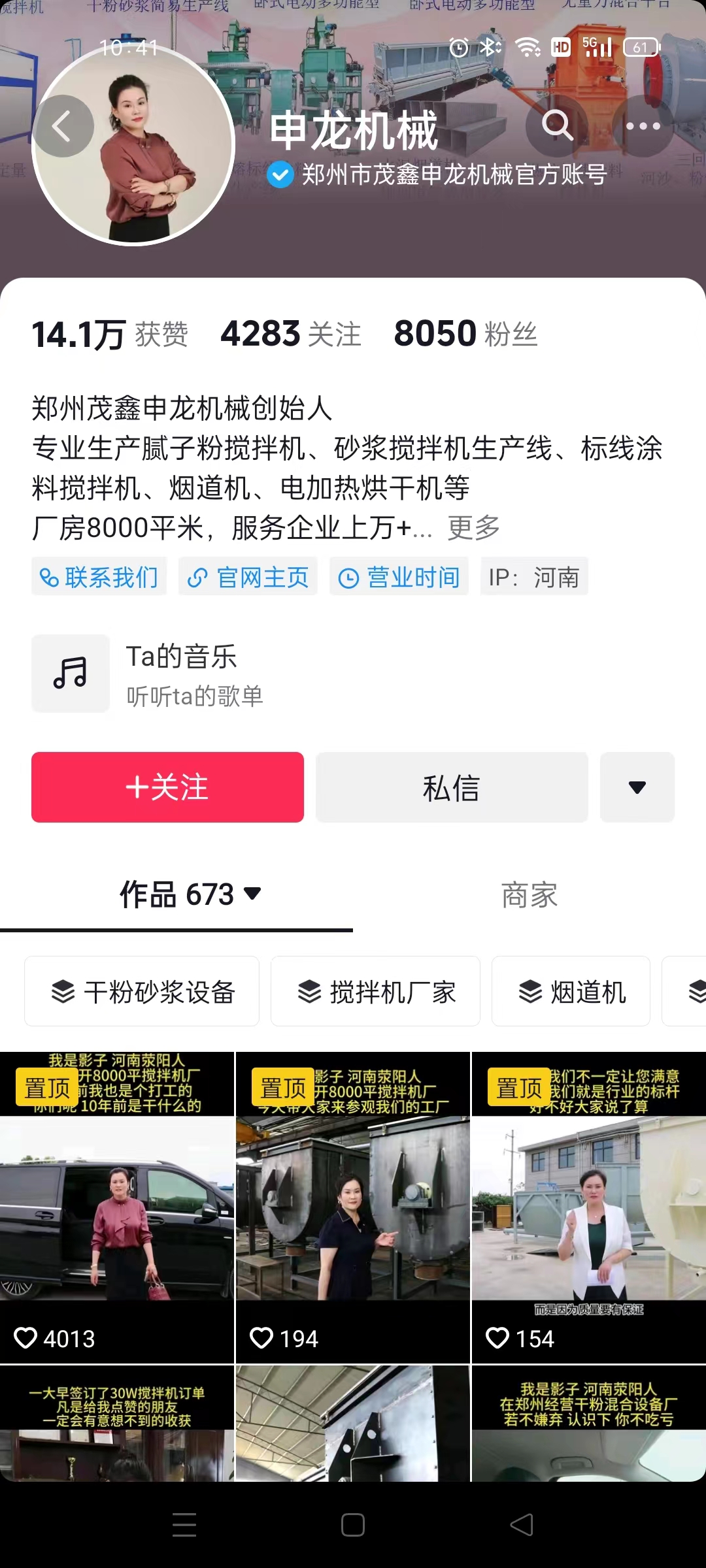 機(jī)械設(shè)備工廠多賬號(hào)短視頻運(yùn)營案例